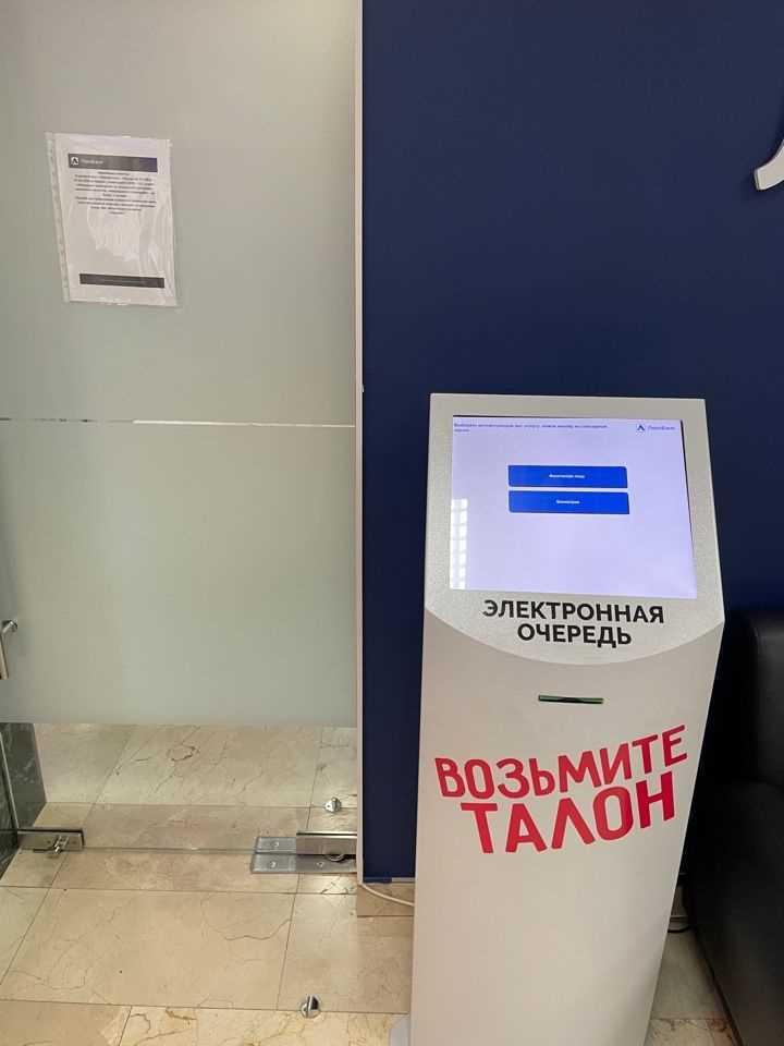 Список отделений банка и их контактные данные