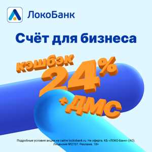 Преимущества кэшбэка Локо Банк