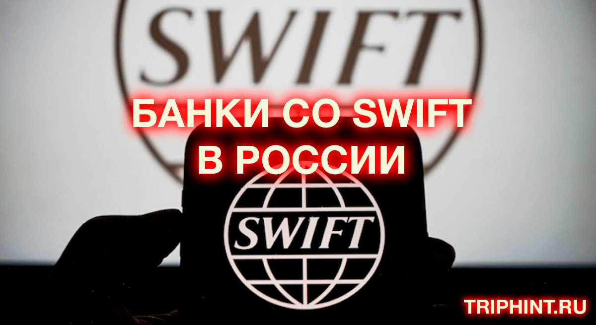 Преимущества Свифт Локо Банка